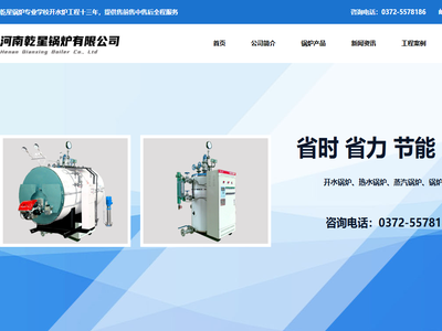 锅炉厂家