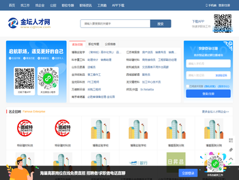 金坛人才网