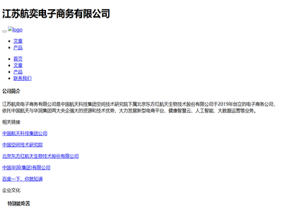 自保温复合砌块