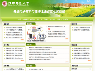 先进电子材料与器件江西省重点实验室江西省光电子通信重点实验室