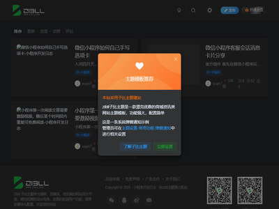 小程序开发日志