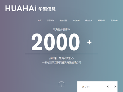 云南华海信息技术有限公司