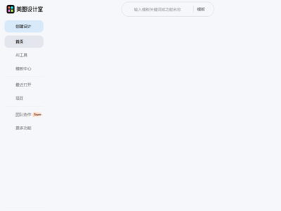 美图设计室官网