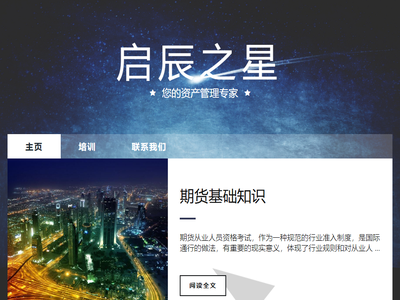 武汉启辰之星资产管理有限合伙企业