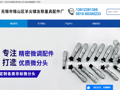 微分头,微分头厂家,微分头价格