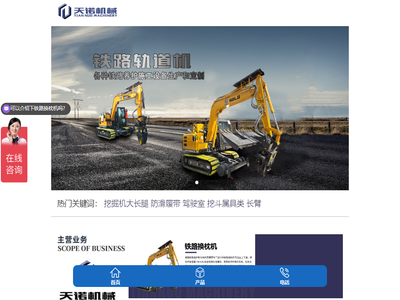 山东天诺工程机械有限公司,铁路换枕机改装,挖掘机大长腿改装,升降驾驶室改装