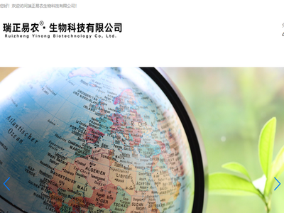河南瑞正易农生物科技有限公司