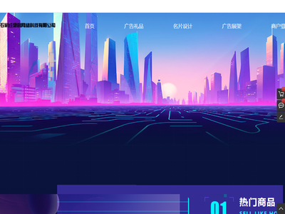 石家庄念创网络科技有限公司