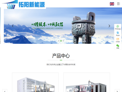 江苏拓阳新能源科技有限公司