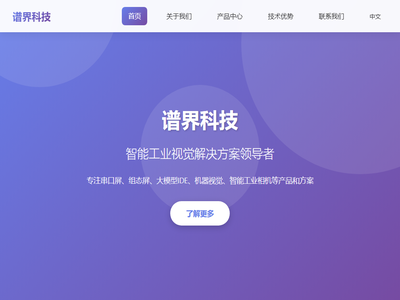 深圳市谱界科技有限公司