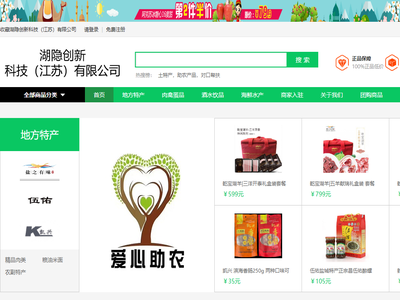 湖隐创新科技（江苏）有限公司