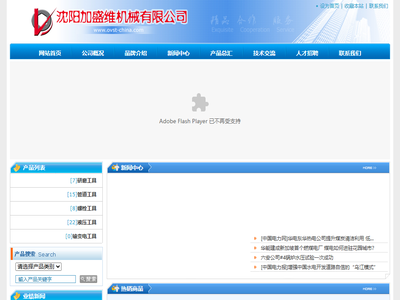 专业检修设备网