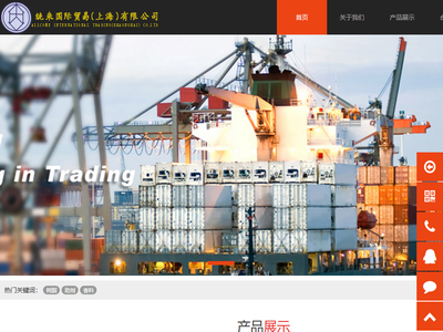 - 统来国际贸易（上海）有限公司