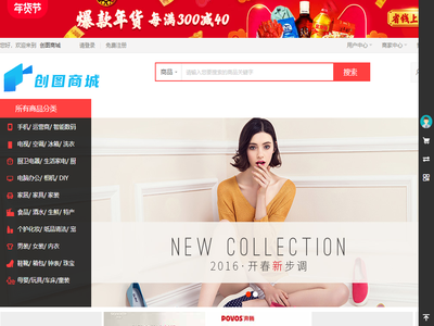创图商城