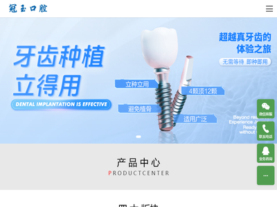 张家口冠玉医疗科技有限公司