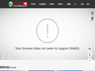 旅游中国全景网