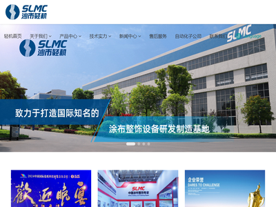 沙市轻工机械有限公司