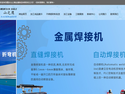 重庆不锈钢护栏和螺旋风管加工