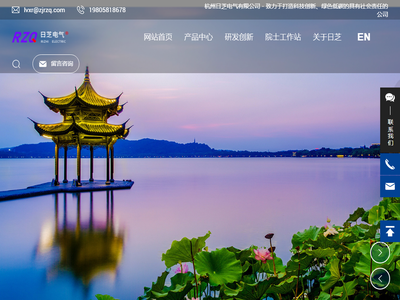 杭州日芝电气有限公司