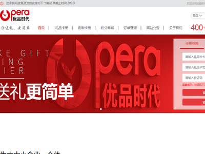 优优甄选，优优甄选卡册兑换，送礼就选优优甄选,创意礼品