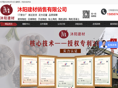 淮南沐阳建材销售有限公司