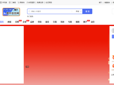 管道装备电子交易网