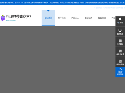 谷城县莎青商贸商行（个人独资）