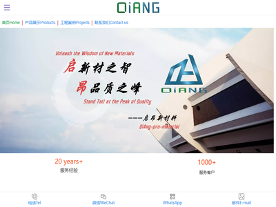 中山市启昂新材料有限公司