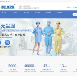 深圳市思科兴净化制品有限公司