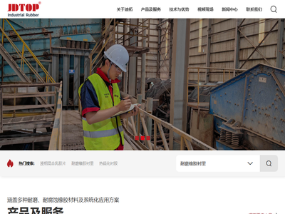 河北迪拓橡胶有限公司