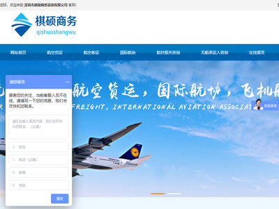 深圳市棋硕商务咨询有限公司官方网站