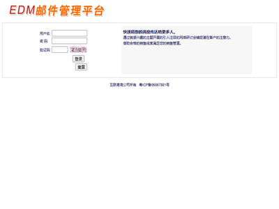 EDM锟绞硷拷锟斤拷锟斤拷平台