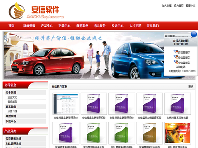 挂靠车辆管理系统