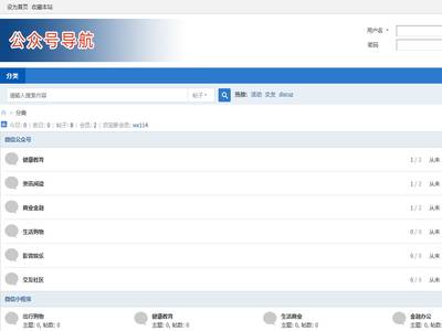 微信公众号今日头条号抖音号快手号导航