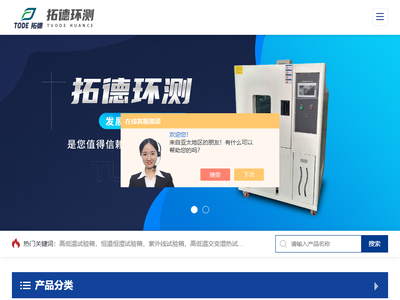 小型高低温循环试验箱