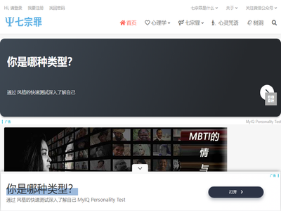 七宗罪，这只是一个新的开始