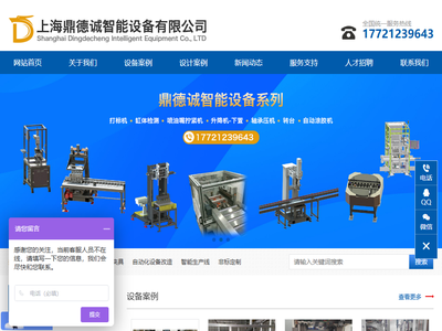 装配生产线设计