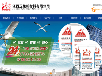 江西玉兔新材料有限公司