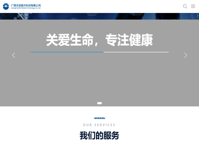 广西沃菲医疗科技有限公司
