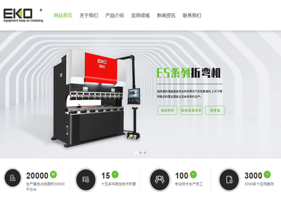 东莞市谊科数控科技有限公司