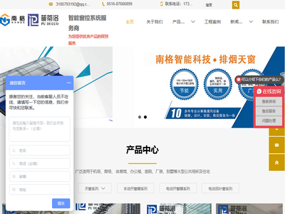 徐州南格智能科技有限公司