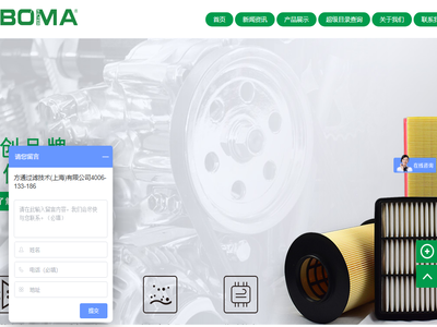 河北方通汽车零部件制造有限公司