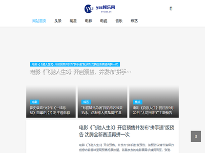 yes娱乐网