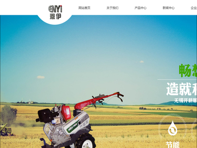 无锡开耕顺农机科技有限公司