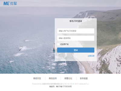 深圳中创文化传播有限公司员工OA