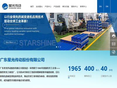 广东星光传动股份有限公司