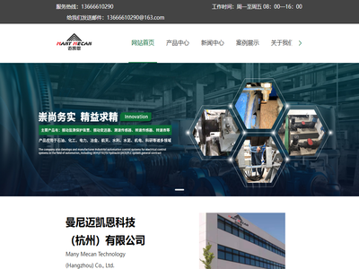 杭州振动监测仪厂家