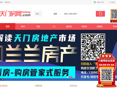 【天门房网,天门房价,天门房地产信息网】