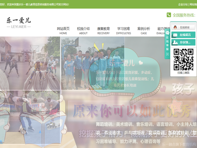 重庆特殊儿童康复