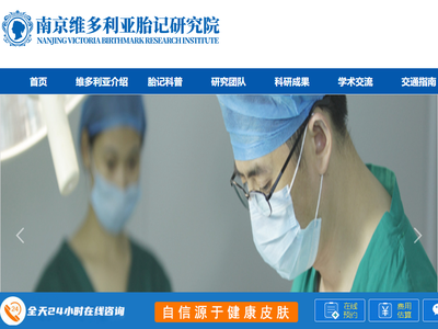 南京维多利亚医院「官网」